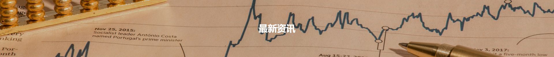 財稅訊息 - 財務(wù)、稅務(wù)、上市資訊和知識「理臣咨詢」財務(wù)、稅務(wù)、上市資訊和知識