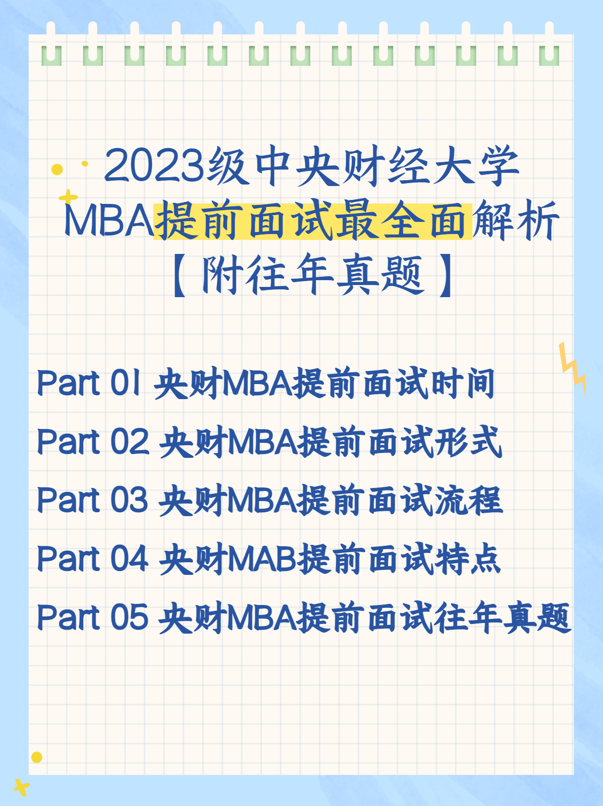 企業(yè)財稅培訓(xùn)(汪蔚青企業(yè)不繳冤枉稅：財稅專家汪蔚青的省稅晉級書^^^百姓不)