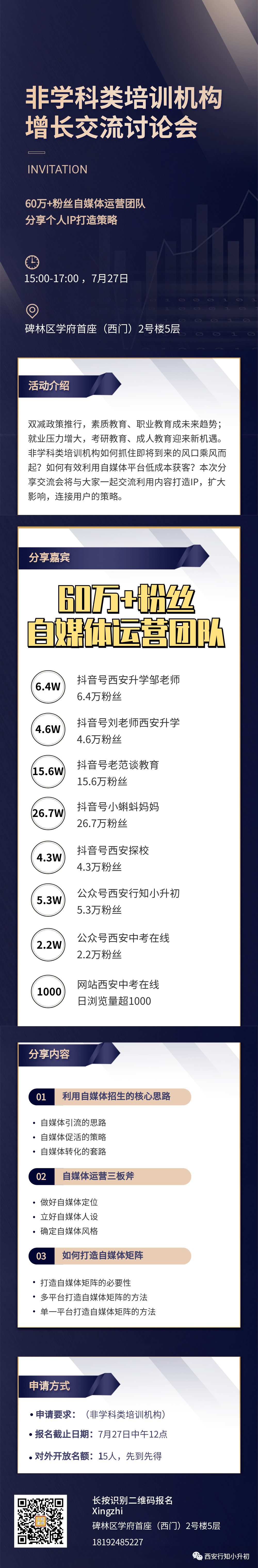 企業(yè)財稅培訓(xùn)(汪蔚青企業(yè)不繳冤枉稅：財稅專家汪蔚青的省稅晉級書^^^百姓不)