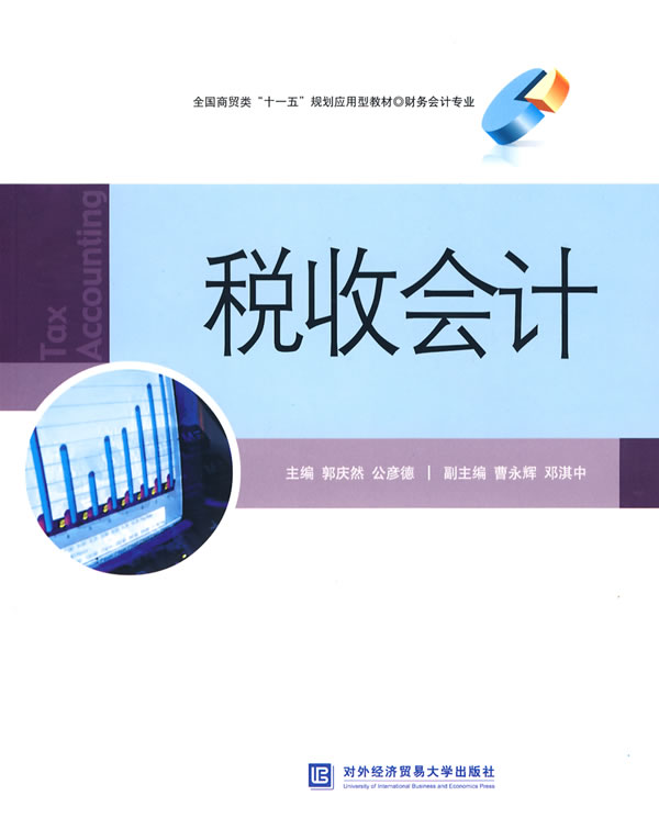 稅務籌劃培訓(稅務培訓協(xié)議)