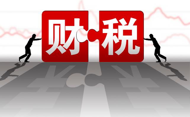 稅務籌劃怎么收費標準(個人稅務與遺產(chǎn)籌劃)