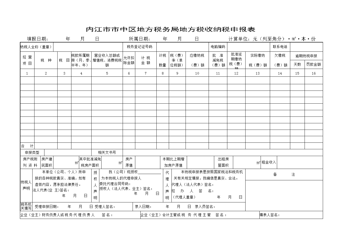 廈門稅務(廈門稅務電話是多少)