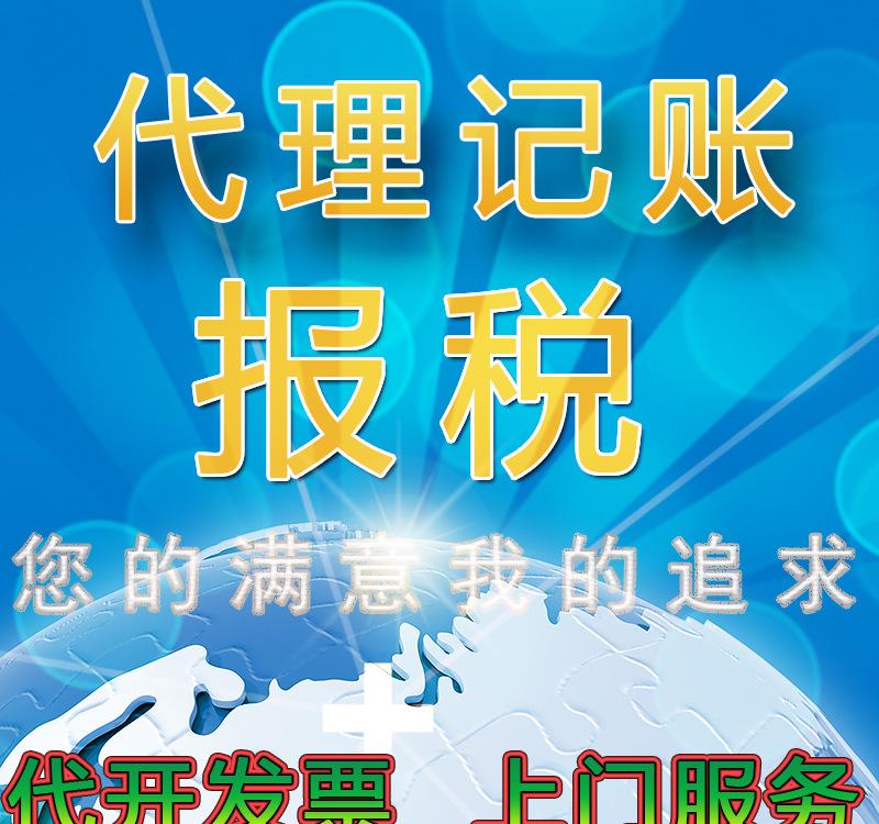 財務(wù)代理記賬(sitewww.laojie.cn 代理財務(wù)記賬收費標準是)