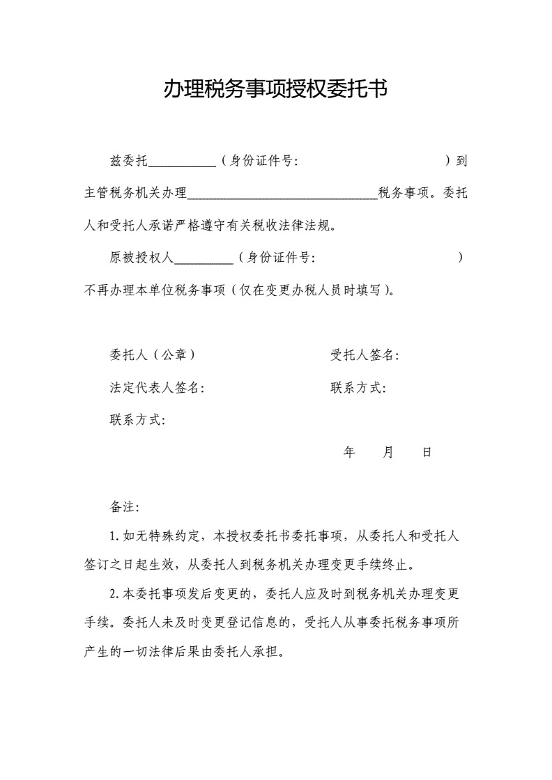 稅務代理公司收費標準(稅務注銷代理)