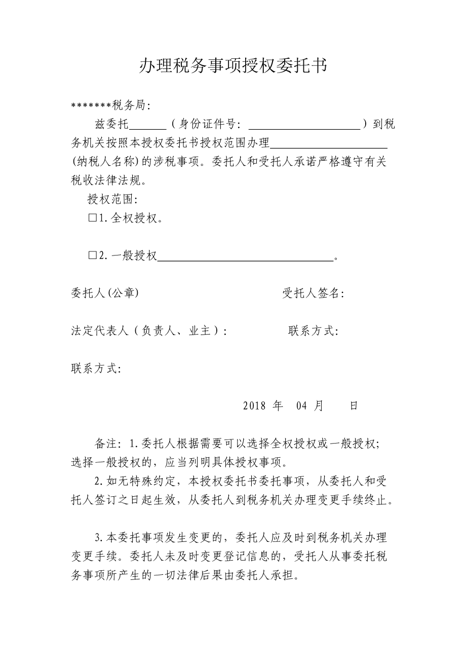 稅務代理公司收費標準(稅務注銷代理)