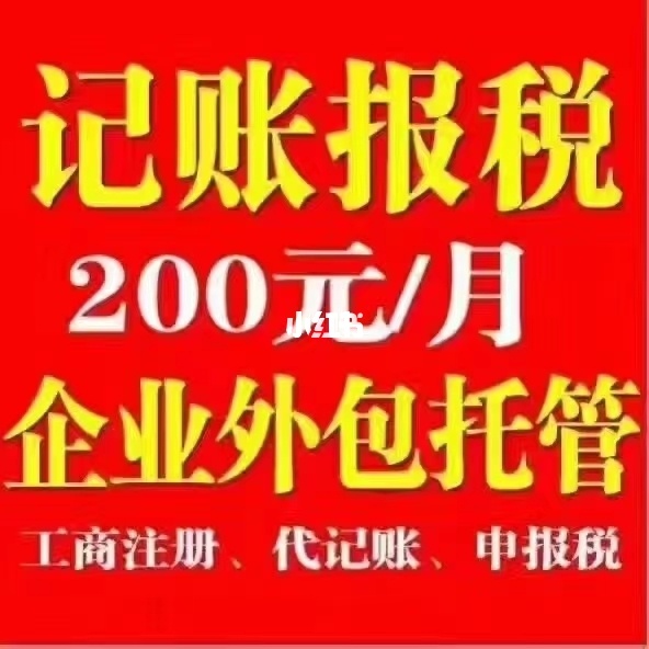 財務(wù)代理記賬(大慶代理財務(wù)記賬公司)