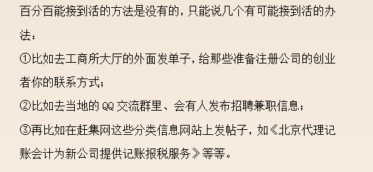 32歲二胎寶媽財務(wù)工作五年轉(zhuǎn)代理記賬，月薪2w，原來她是這樣做的