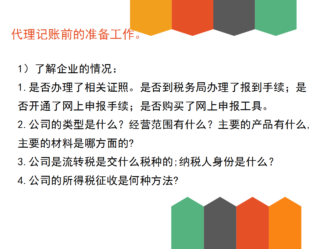 32歲二胎寶媽財務(wù)工作五年轉(zhuǎn)代理記賬，月薪2w，原來她是這樣做的