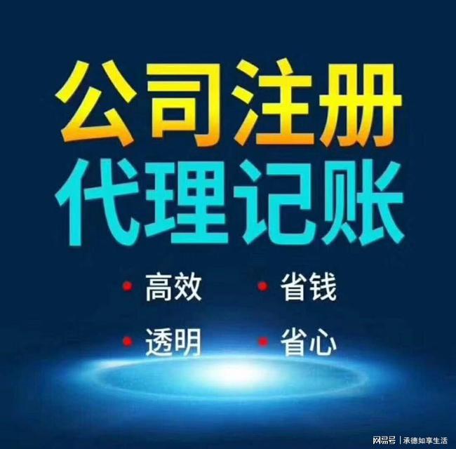 財務(wù)代理記賬多少錢一年(代理財務(wù)記賬)