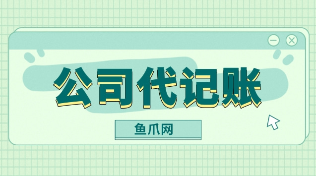 財(cái)務(wù)代理記賬多少錢(qián)一年(星宇財(cái)務(wù)記賬軟件