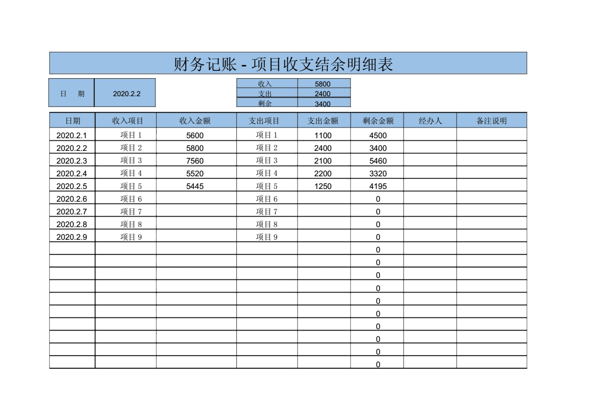 財務(wù)代理記賬多少錢一年(星宇財務(wù)記賬軟件官網(wǎng))