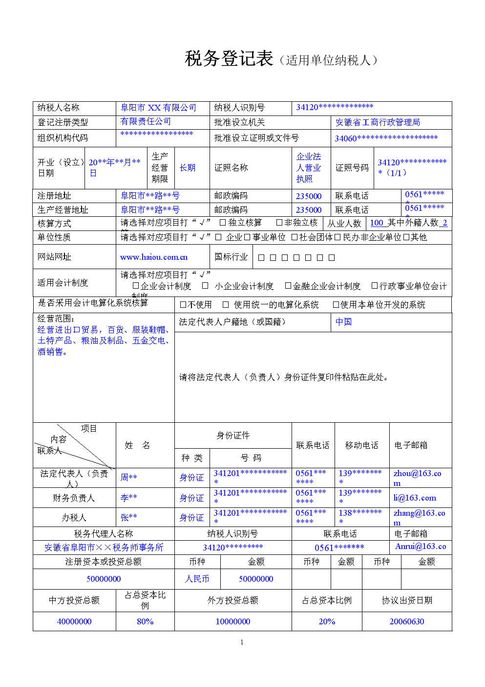 深圳稅務(wù)(深圳稅務(wù)三方協(xié)議)