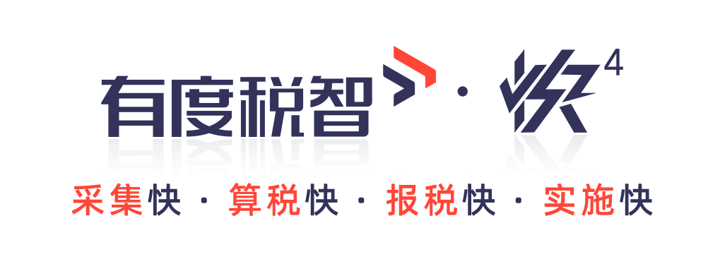 有度稅智與浪潮、牛與牛、四川虹信、春澤、寶奇物流等達成合作