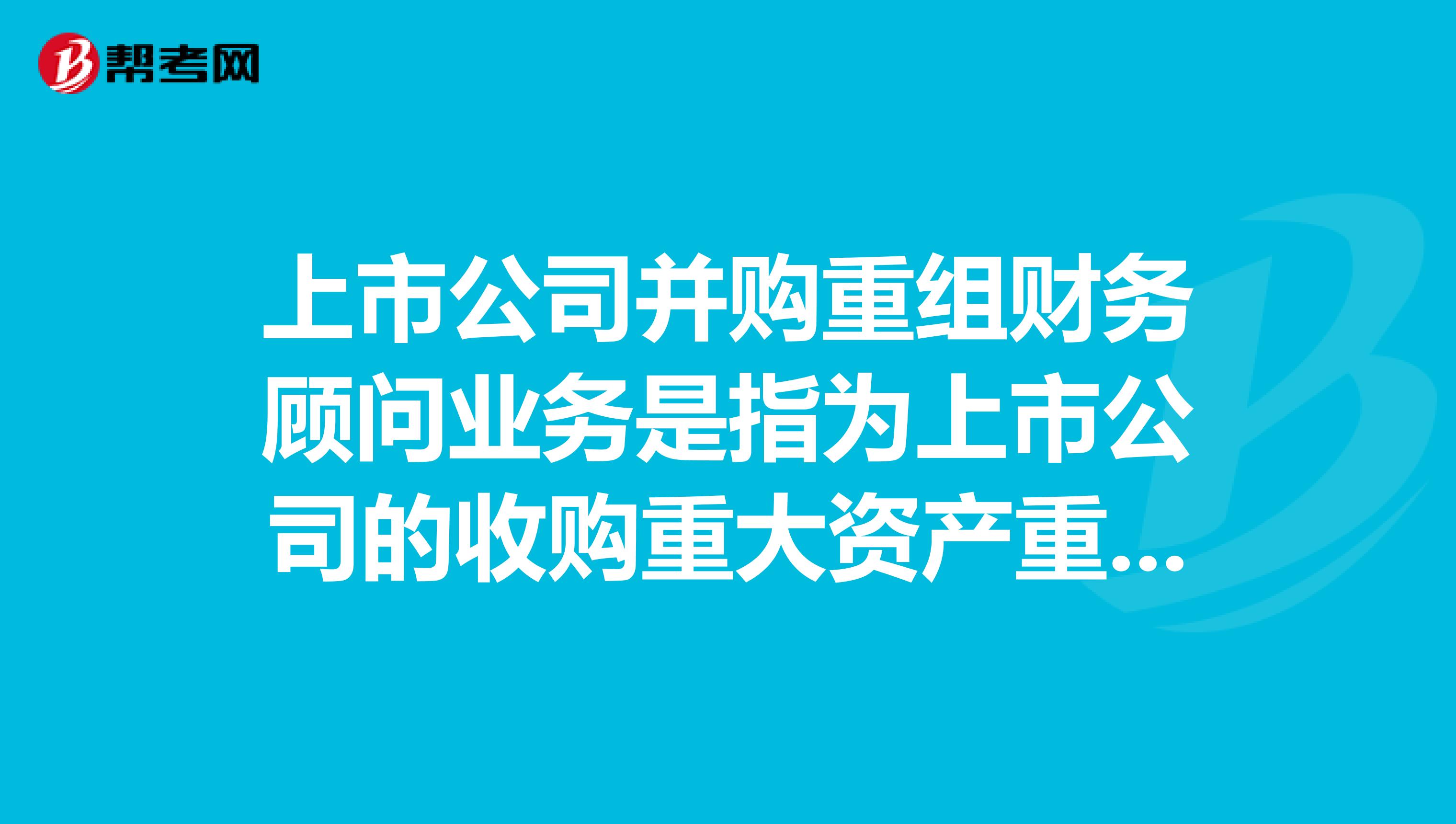 財務顧問(留學顧問好做還是移民顧問)