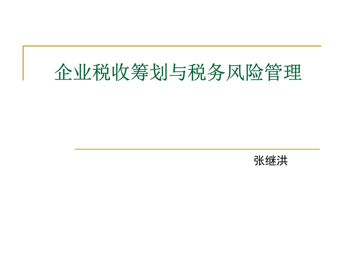 稅務(wù)籌劃包括哪些方面(運輸方面稅務(wù)有什么減免政策)