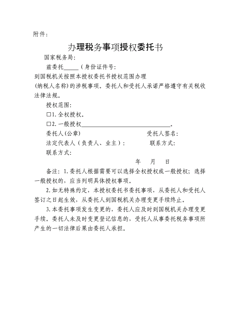 稅務(wù)咨詢(國(guó)家稅務(wù)和地方稅務(wù)的區(qū)別)