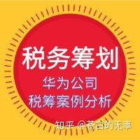 企業(yè)稅務(wù)籌劃案例(增值稅和消費(fèi)稅 籌劃案