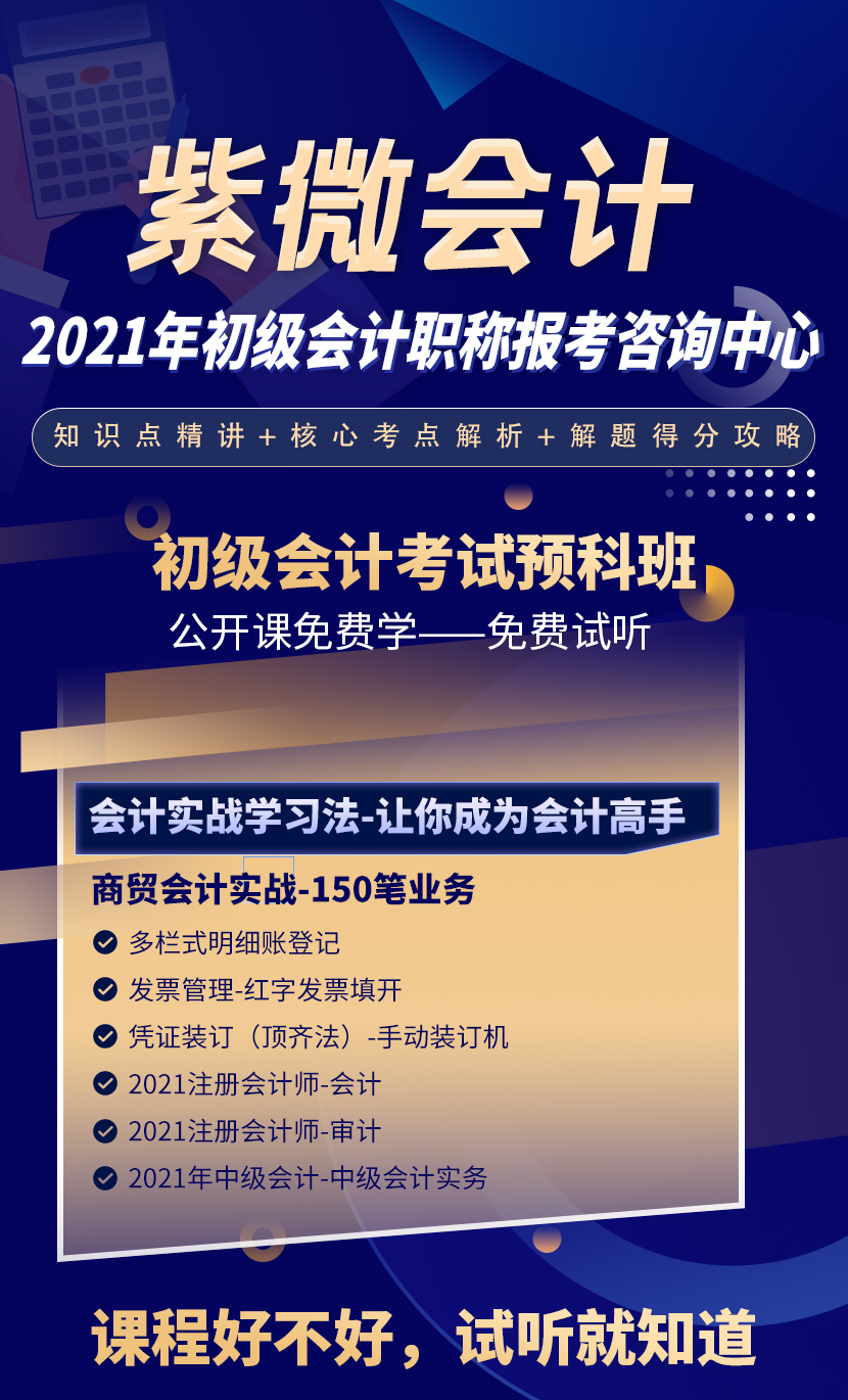 專業(yè)的會計培訓(xùn)機構(gòu)有哪些？學(xué)會計一般多少錢