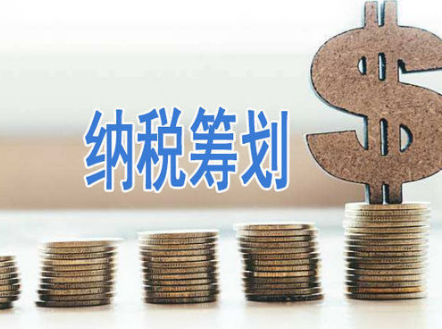 2020稅收籌劃案例(消費(fèi)稅籌劃案例)