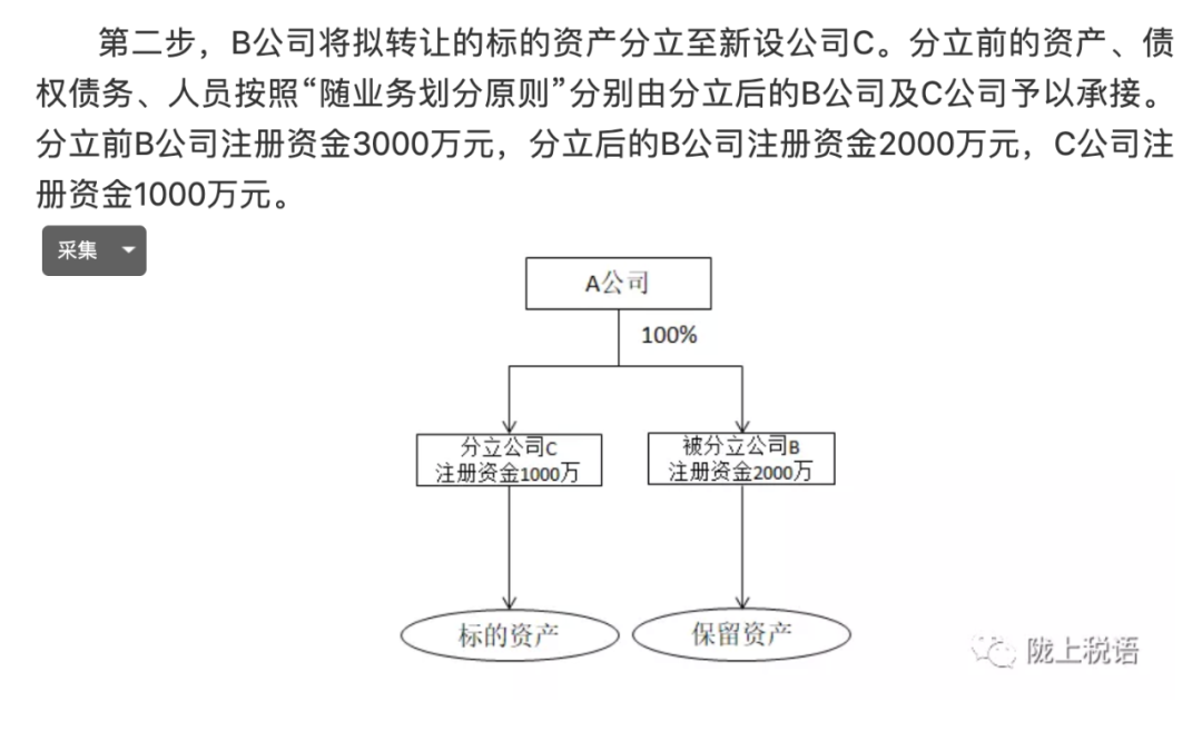 北京個(gè)人稅收籌劃(廣州市個(gè)人出租房屋稅收管理辦法)(圖3)