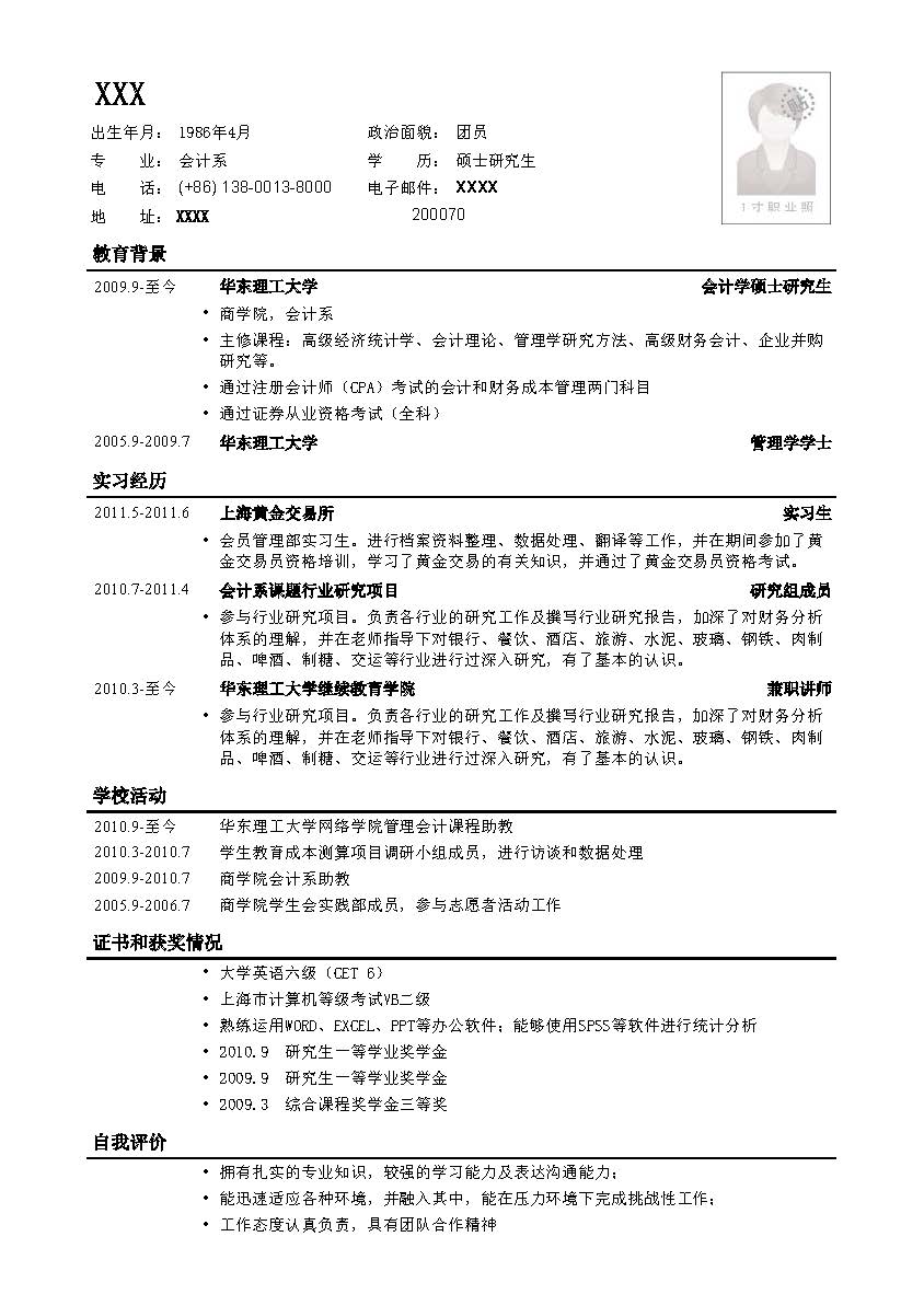 世界四大咨詢公司(海南元正建筑設(shè)計咨詢有限責任公司 建筑英才網(wǎng))