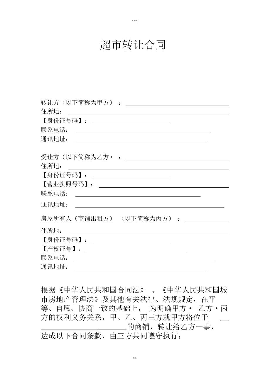 上市公司信息披露管理辦法(主板投資者關(guān)系管理及其信息披露)