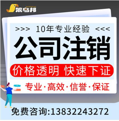 花都財稅代理公司(廣州思進工商財稅代理有