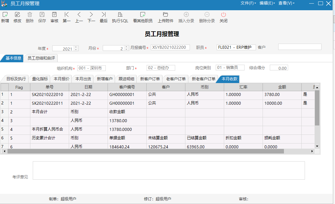 針對企業(yè)老板的財(cái)務(wù)培訓(xùn)(非財(cái)務(wù)經(jīng)理的財(cái)務(wù)管理課程培訓(xùn)課件(完整講義版))(圖17)