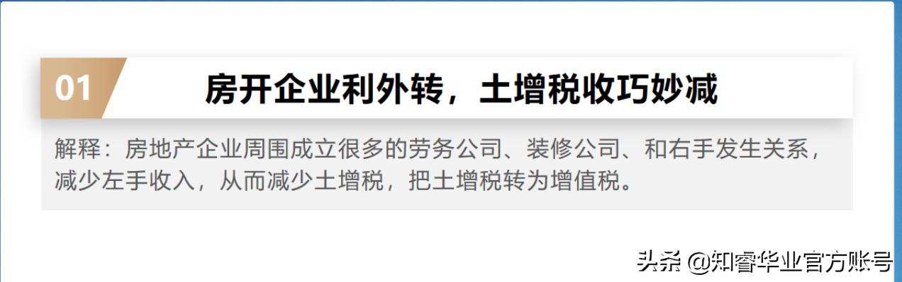 稅收籌劃的基本方法包括_企業(yè)稅收籌劃的方法及原則包括些什么？