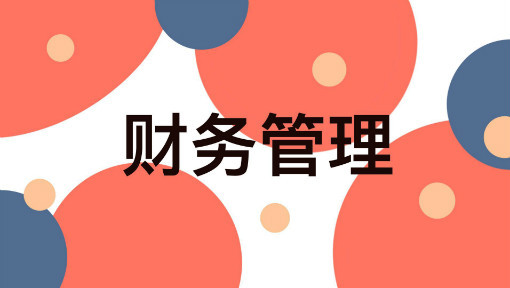 企業(yè)財務(wù)管理(創(chuàng)銳文化非常easy：excel財務(wù)高效管理^^^非常eas)