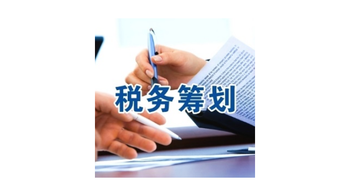 企業(yè)稅務(wù)籌劃(房地產(chǎn)企業(yè)稅收優(yōu)惠政策與避稅籌劃技巧點撥)