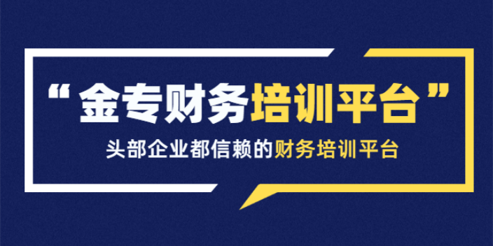 財務(wù)培訓計劃和培訓內(nèi)容(美國財務(wù)經(jīng)理培訓