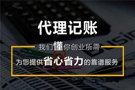 稅務(wù)代理公司收費(fèi)標(biāo)準(zhǔn)(代理太原稅務(wù))(圖3)