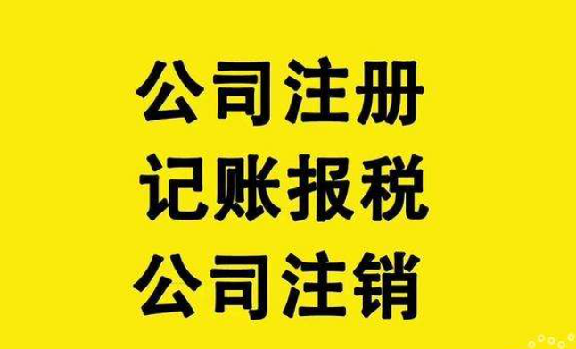 稅務代理公司收費標準(代理稅務財務服務協(xié)議)