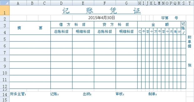 財(cái)務(wù)代理記賬(大連代理財(cái)務(wù)記賬公司)