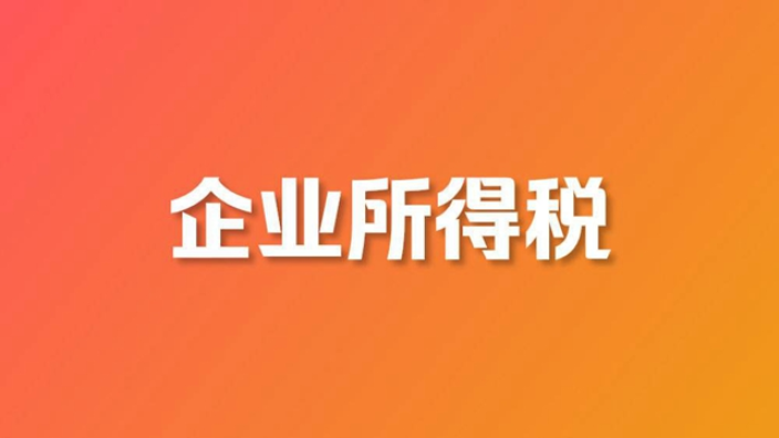 南山區(qū)企業(yè)稅務(wù)籌劃是做什么的,稅務(wù)籌劃