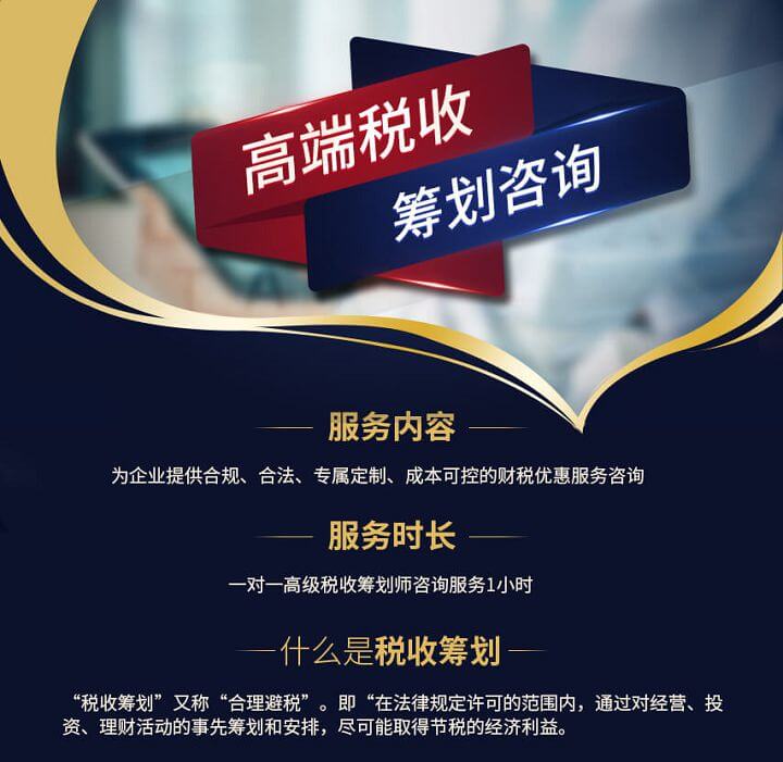 深圳稅務(wù)籌劃企業(yè)(山東企業(yè)稅務(wù)登記信息怎么查詢(xún))