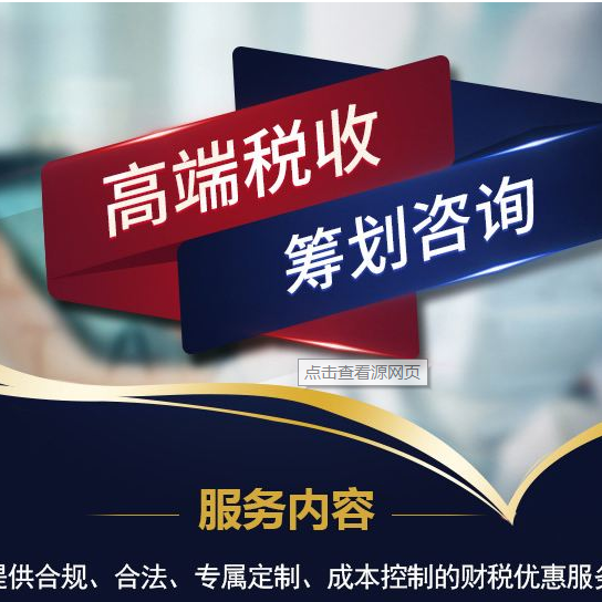 深圳稅務(wù)籌劃企業(yè)(山東企業(yè)稅務(wù)登記信息怎么查詢(xún))