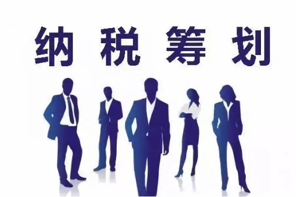 深圳稅務(wù)籌劃企業(yè)(山東企業(yè)稅務(wù)登記信息怎么查詢(xún))