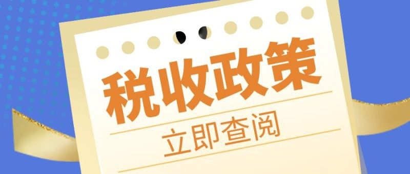 企業(yè)稅務(wù)籌劃的六種方法(簡(jiǎn)述消費(fèi)稅納稅人的籌劃方法)