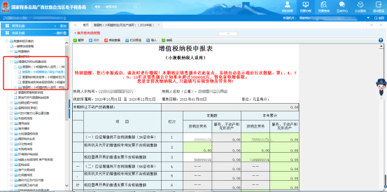 北京個人稅收籌劃(律師事務(wù)所的稅收怎么籌劃)