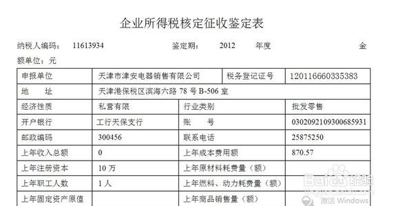 企業(yè)納稅籌劃服務(企業(yè)消費稅籌劃案例)