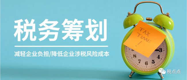 公司如何節(jié)稅(節(jié)稅公司排名)