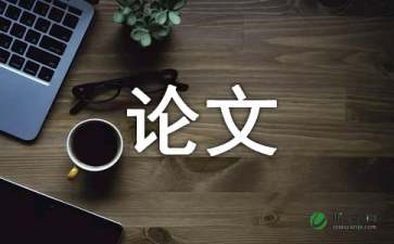 關(guān)于優(yōu)化納稅服務(wù)的實(shí)踐與思考