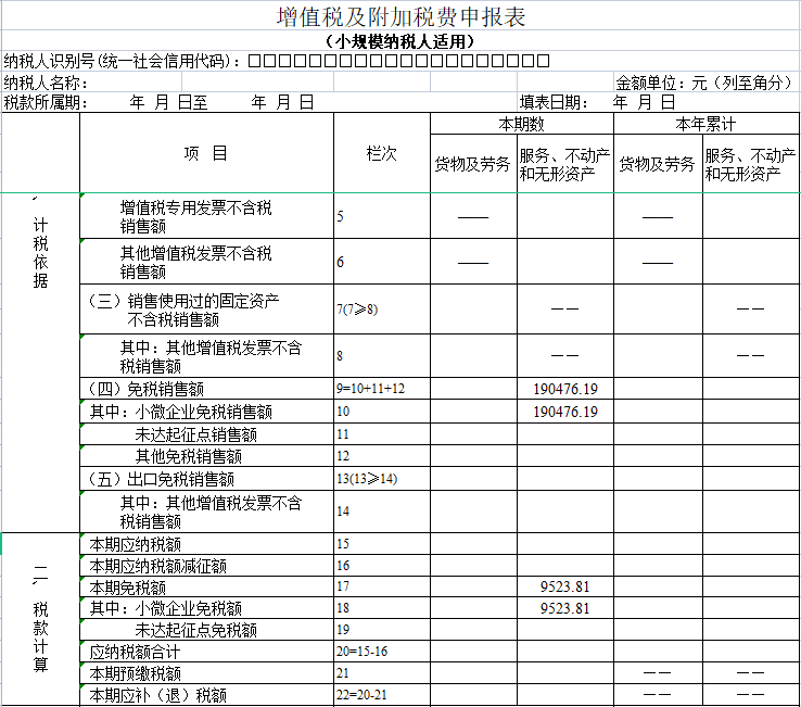 節(jié)稅(節(jié)稅)