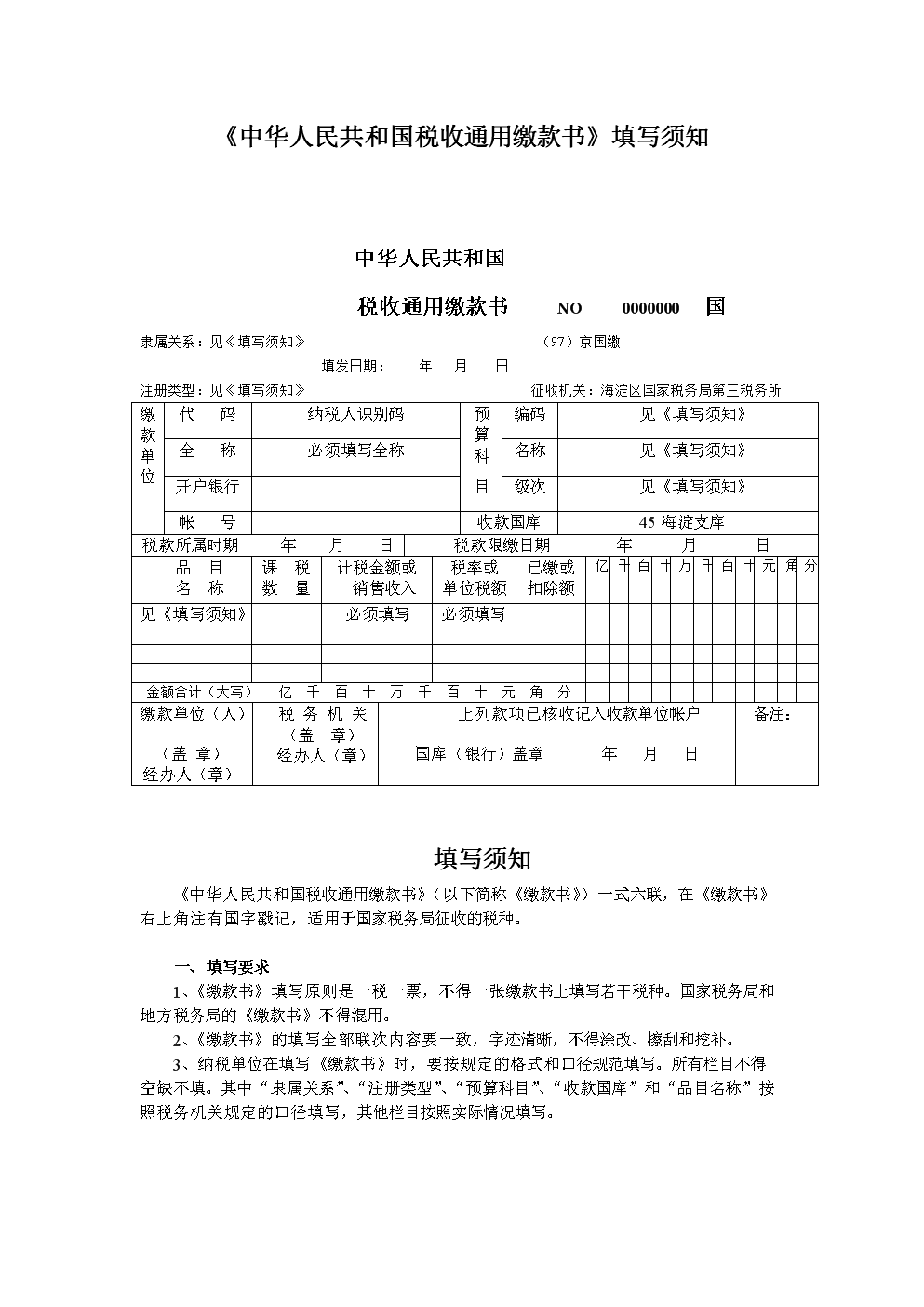 稅務(wù)咨詢電話(上海稅務(wù)投訴電話)