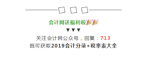 2019年增值稅合理避稅的176種方法！太有用了