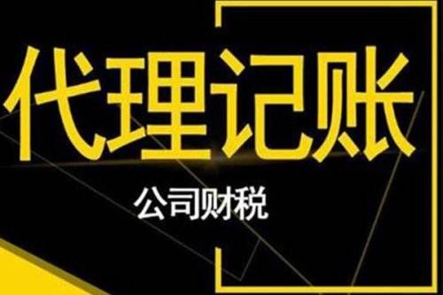 稅務代理公司收費標準(濟寧代理稅務)