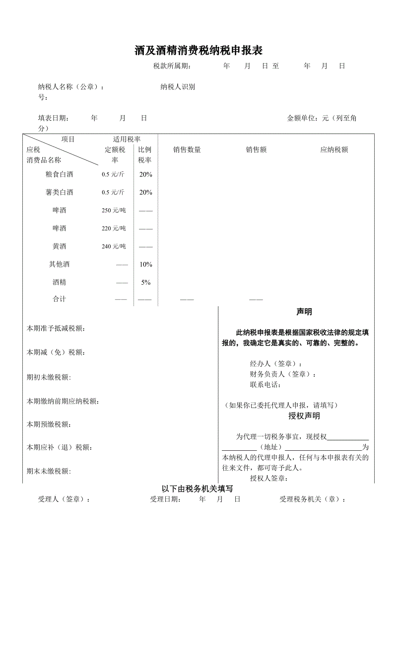 稅務(wù)收籌劃(個(gè)人稅務(wù)與遺產(chǎn)籌劃過關(guān)必做1