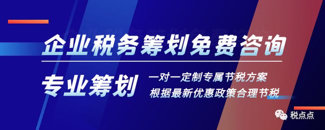 上海稅收籌劃案例(稅收稅收風險應對案例)